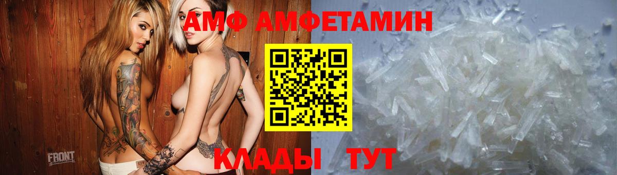 Amphetamine  Вход с VPN  АМФЕТАМИН  АМФ Premium  Жигулёвск 