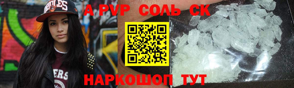 где можно купить наркотик  Alpha PVP кристаллы  Жигулёвск  Вход с VPN  Альфа ПВП кристаллы  Alpha PVP СК КРИС 