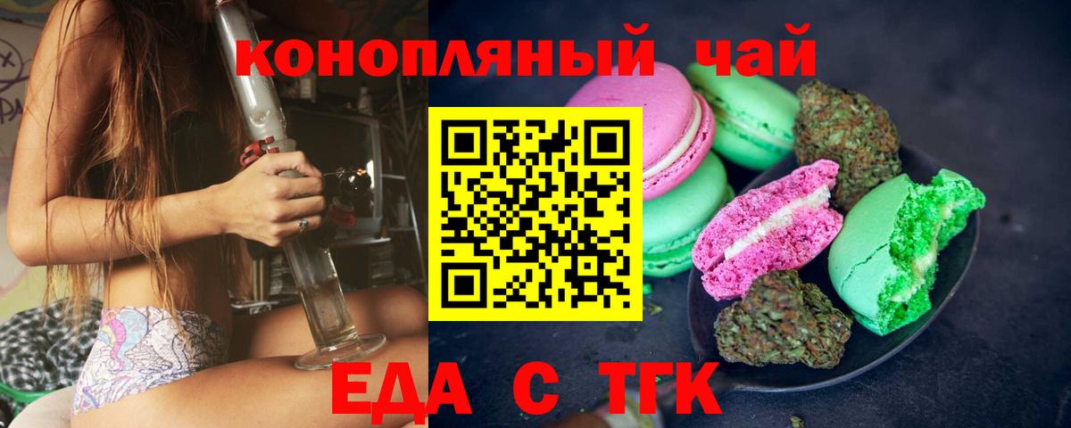 Canna-Cookies конопля  Вход с VPN  Жигулёвск 