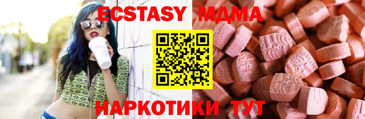 Ecstasy VHQ  Экстази Cube  Жигулёвск  ЭКСТАЗИ  Вход с VPN 