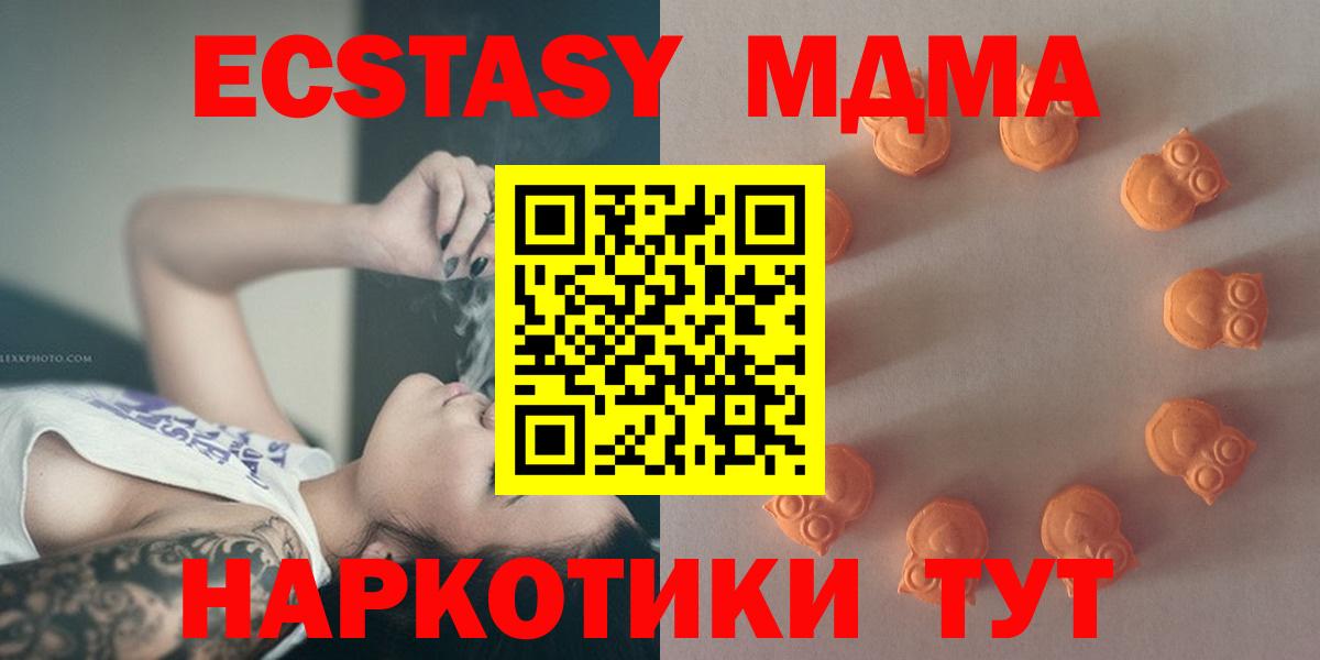 Экстази таблы Жигулёвск