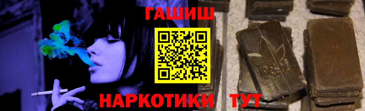 ГАШИШ Ice-O-Lator  Гашиш  Жигулёвск  Вход с VPN 