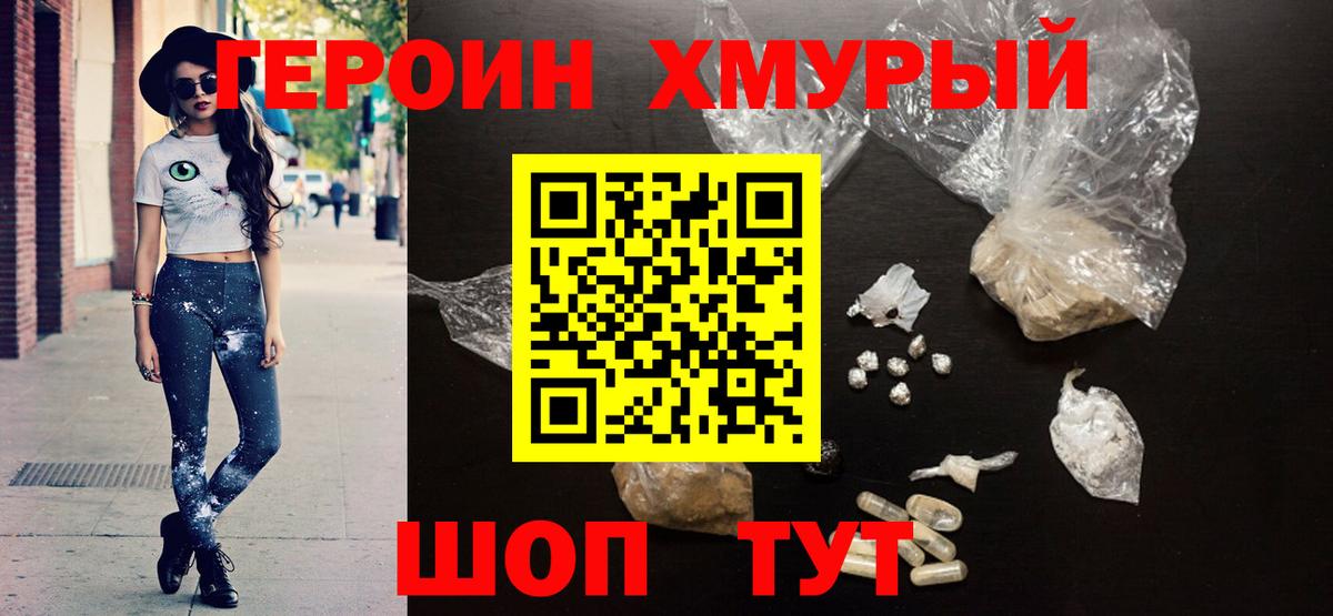 Героин афганец Жигулёвск