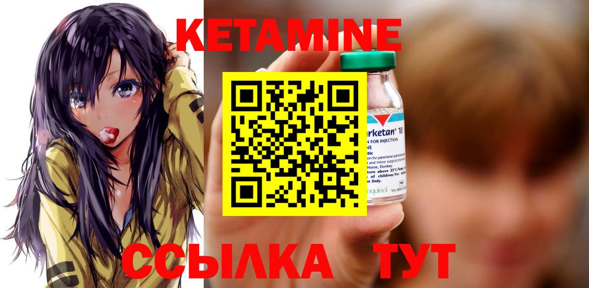 КЕТАМИН VHQ Жигулёвск