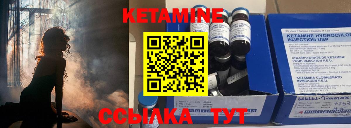 Кетамин VHQ  Вход с VPN  Жигулёвск 