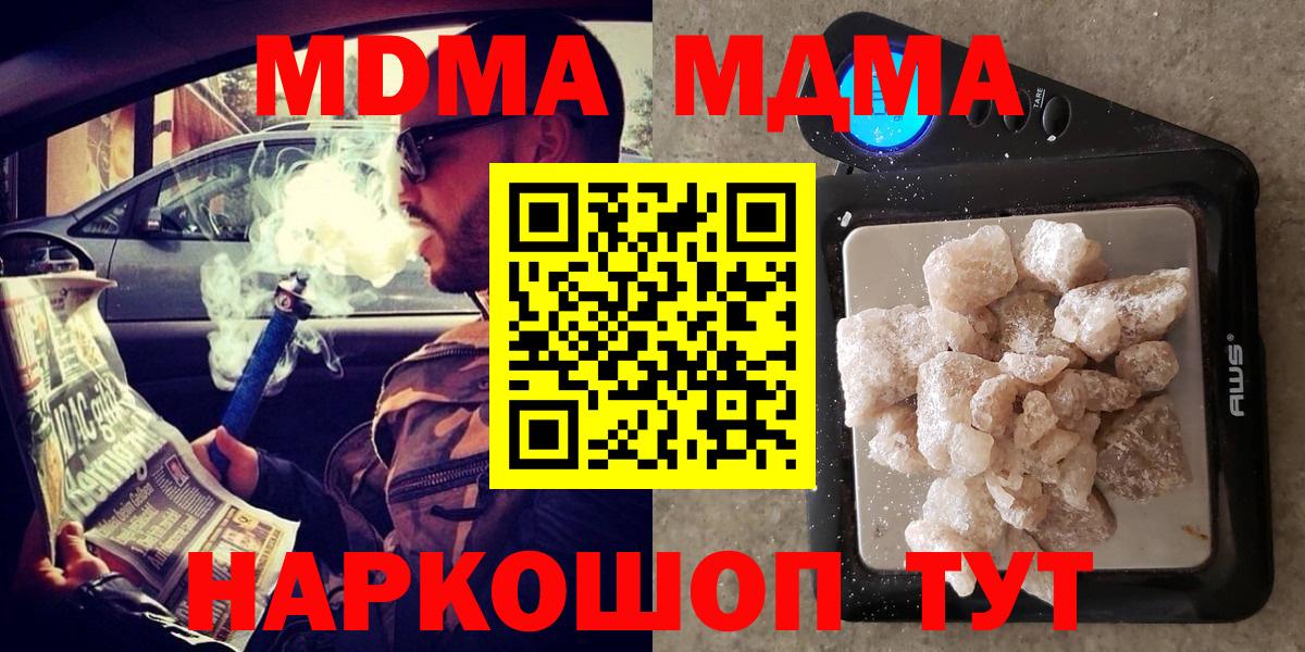 MDMA кристаллы  Вход с VPN  MDMA VHQ  Жигулёвск 