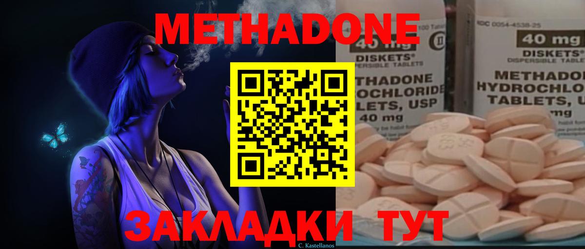 Метадон VHQ  Вход с VPN  Жигулёвск 