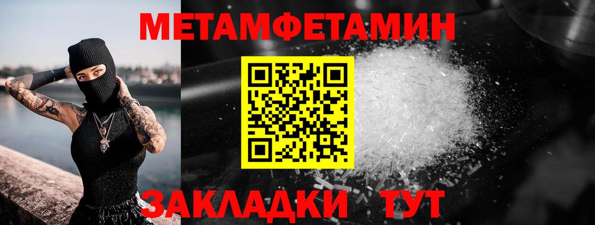 Жигулёвск  Первитин пудра  Вход с VPN 