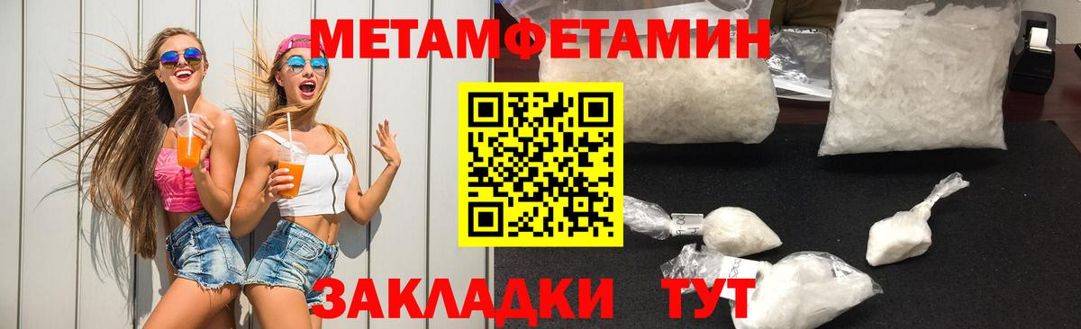 МЕТАМФЕТАМИН витя Жигулёвск