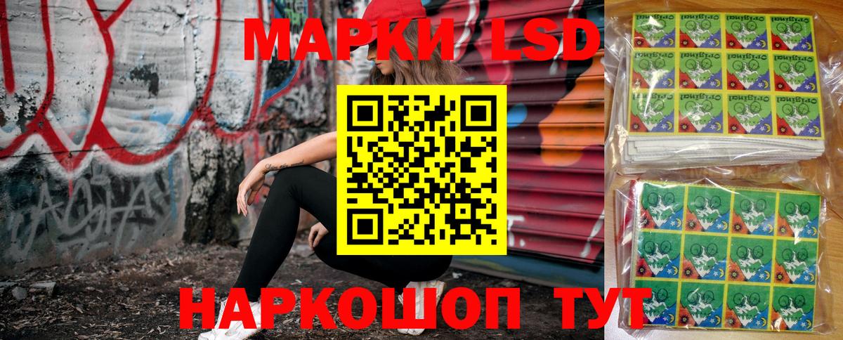 Марки NBOMe 1,5мг Жигулёвск