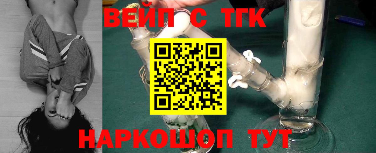 Дистиллят ТГК вейп Жигулёвск