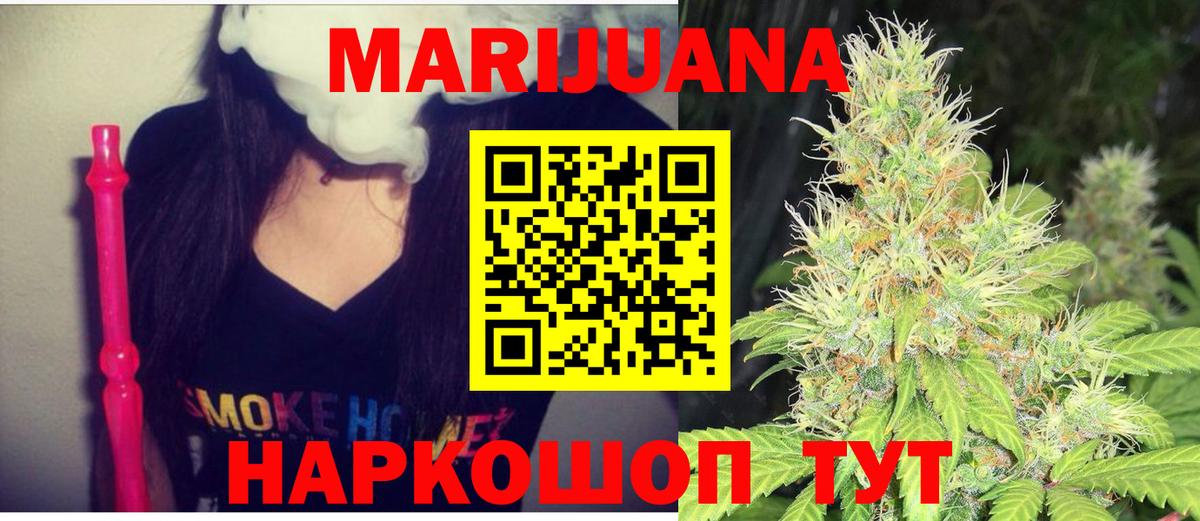 Канабис White Widow  Марихуана конопля  Марихуана Amnesia  Бошки марихуана VHQ  Вход с VPN  Жигулёвск 